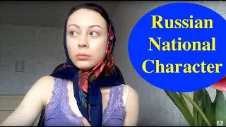 6 Facts about Russian National Character You Must Know! Русский характер