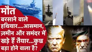 USS Abraham Lincoln: America का Floating War Monster | Iran को अकेले खत्म करने की ताकत?
