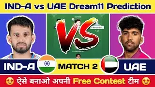 IND-A vs UAE Dream11 Prediction | IND-A vs UAE Dream11 Team | IND-A vs UAE Dream11 Team Today 