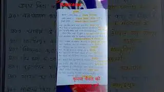 UTET | CTET | UPTET SST notes history #shorts viral 2022