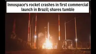 Ракета компании Innospace потерпела крушение при первом коммерческом запуске в Бразилии; акции ко...