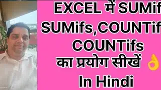 l 💯 How to Use SUMif , SUMifs & COUNTif, COUNTifs Formula With exp In Excel #Excel #sumif #countif