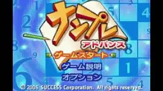 Intro-Demo - Minna no Soft Series: Numpla Advance (Japan, Game Boy Advance)