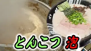 博多一双　新横浜ラーメン博物館店【ラーメン侍】#310