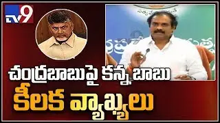 Chandrababu cheated AP farmers - Kanna Babu - TV9