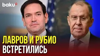 Лавров встретился с Рубио в Куала-Лумпуре на полях&nbsp;саммита&nbsp;АСЕАН