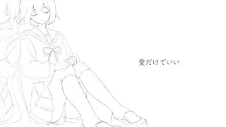 愛だけでいい / 春の雨に傘を #VocaDuo2024