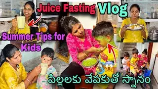Juice Fasting Vlog | పిల్లలకు వేపకుతో స్నానం😱 | Summer Tips For Kids | It’s Me Laya | Vinay Kanna