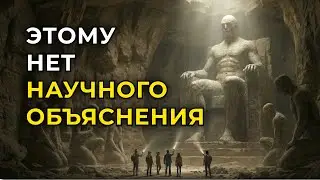 Мистические загадки: Объяснения не найдено