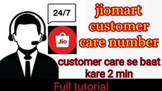 Jiomart Mai complain kaise kare | jiomart customer care number | jiomart missing items complain