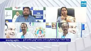YSRCP Leaders Demand Take Action on Butchaiah Chowdary Comments | YS Jagan | @SakshiTV