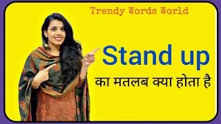 Stand up meaning in hindi/ Stand up ka matlab kya hota hai