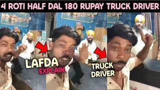 4 roti half dal 180 rupay truck driver Viral | truck driver dhaba eating viral incident