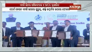 Four MOUs Signed at Puri Global Energy Summit, Says Deputy CM Kanak Vardhan Singh Deo
