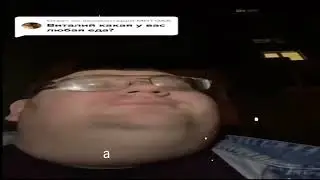 какая у вас любимая еда
