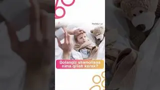 Bolalar shamollashi #pediatruz #shortvideo #shorts