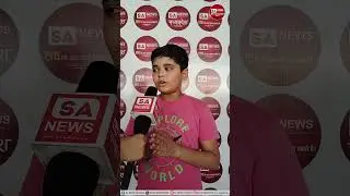 आप Summer Vacation में क्या करते हो ? SA News Channel