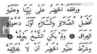 Manaqib Bab 3