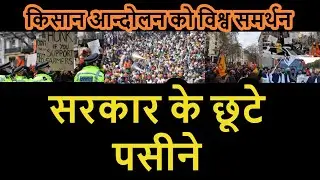 Farmer Exposed BJP govt On Farmer bill Listen Carefully this , Many Country Support  Farmer Protest