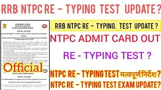 RRB NTPC RE - TYPING TEST Ka ADMIT CARD OUT ? NTPC RE - TYPING TEST UPDATE ? NTPC RE TYPING TEST ?
