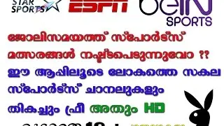 Free Live TV Sports ,news ,Movies,Adult Channels Ect....