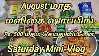 Grocery Shopping for August Month and Save Rs 500 and Saturday Mini vlog