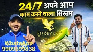 Forever Living Business में Automation कैसे काम करता है! #automation #FLP #Online #forever