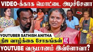 Nighty போட்டு ஏன் Video பண்றீங்க😡இந்த மூஞ்சிய வச்சுக்கிட்டு வீடியோ போடுறியா? SATHISH & ANITHA Vlog