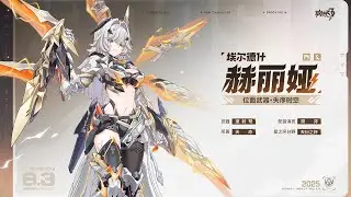 Helia Theorycrafting