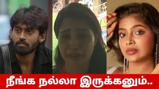பார்வதி உன்ன கட்டிபிடிக்கனும்😱 கஷ்டமா இருக்கு😭 Sandra நாடகம்😡 