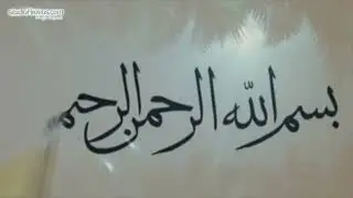 8. Surja El Enfal - Pla&ccedil;kat e luft&euml;s