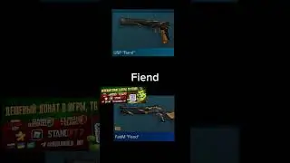 Похожие скины в SO2🤔 #standoff2 #so2 #феросити #рекомендации