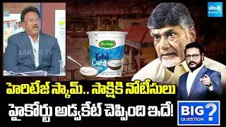 High Court Advocate Ponaka Janardhan Shocking Comments | Big Question | @SakshiTV