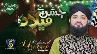 Rabi ul awal Naat 2024 | Jashn Hai Milad Ka | Muhammad Usman Al Madni - Studio5