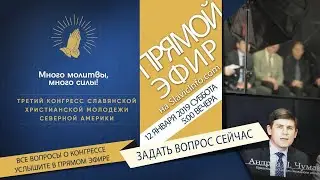 Slavic Youth Congress 2019: Questions and Answers #SYC19