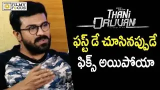 Ram Charan Reveals Secrets behind Making Dhruva Movie || Remake of Thani Oruvan Movie