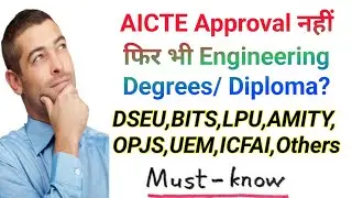 AICTE Approval नहीं, फिर भी Engineering Degrees? | Legal or Illegal? DSEU, BITS, LPU, Amity & others