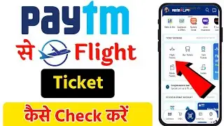 Paytm se Flight Ticket Kaise Check kare 2024 || how to check flight ticket in paytm app