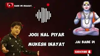 jogi nal piyar | Mukesh inayat | baba balak nath  Bhajan | BABE DE BHAGAT.