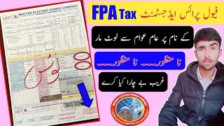 MEPCO FPA Tax | Multan Electric Power Company Fuel Price Adjustment | What is Fuel price adjustment?