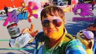 ФЕСТИВАЛЬ КРАСОК ХОЛИ ВОЛГОГРАД 2016 LIFE #59 [#HOBBITVLOGS]