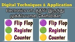 Electronics I Important & Expecting Question I Answer With Discussion I PGTRB I PHYSICS I PART-12
