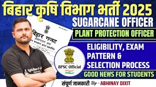 Bihar Plant Protection Officer Vacancy 2025 | Bihar Sugarcane Officer Vacancy 2025 | Big Update