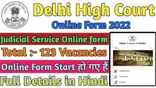 Delhi High Court Judicial Service Exam Online Form 2022 | Delhi High Court Vacancy 2022
