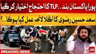 Saad Hussain Rizvi & TLP Protest Escalates | Chaos Across Pak | Protest in Islamabad | Breaking News
