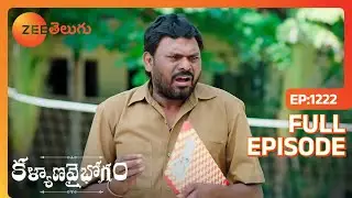 EP 1222Каляна Вайбхогам - Индийское телешоу телугу - Же Телугу