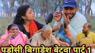 मंद बुद्धि के बेटवा गुड्डू यूपी 62 अवधि कामेडी वीडियो