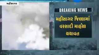 Mahisagar: Heavy rain in district | Zee24Kalak