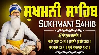 18-01-26 Sukhmani Sahib Full Path | Fast Sukhmani Sahib | ਸੁਖਮਨੀ ਸਾਹਿਬ | Waheguru Simran