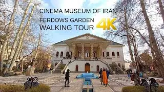 Иран 2022 Тегеран Фердоус Сад Кино Музей Ирана пешеходная экскурсия 4k